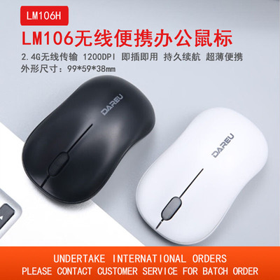 LM106G无线办公鼠标便携蓝牙连接2.4G无线双模1200DPI电脑笔记本