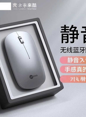 原装正品来酷无线鼠标usb便携电池笔记本电脑台式蓝牙通用白