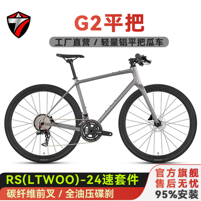 骓特GRAVEL-G2铝砾石公路车