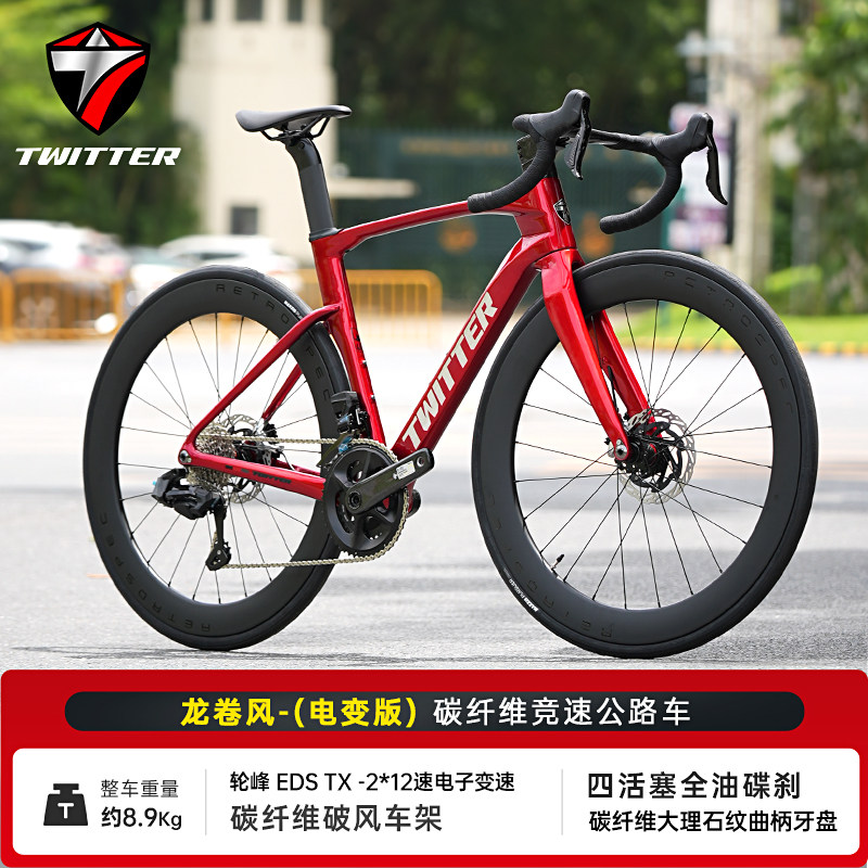 骓特龙卷风电变版碳纤维自行车公路车24速无线电子变速公路自行车