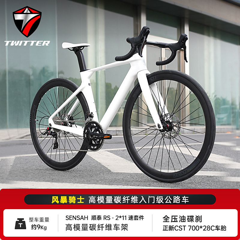骓特公路车油碟刹自行车22变速跑车赛车单车碳纤维风暴骑士黑武士