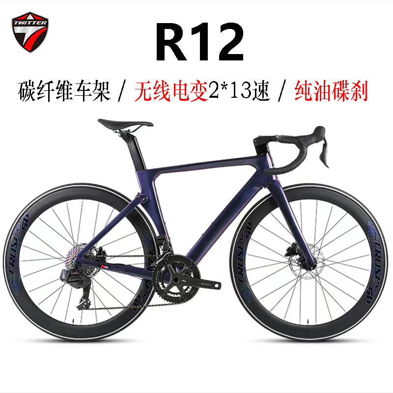 R12无线电变26速纯油碟刹碳纤维公路车破风竞赛自行车轮峰电变 自行车/骑行装备/零配件 公路自行车 原图主图