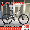 骓特OVERLORD软尾碳纤维山地车桶轴版 油压碟刹变速山地自行车