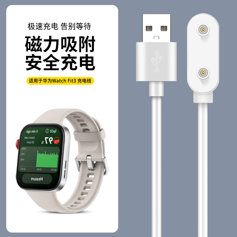 稳定充电