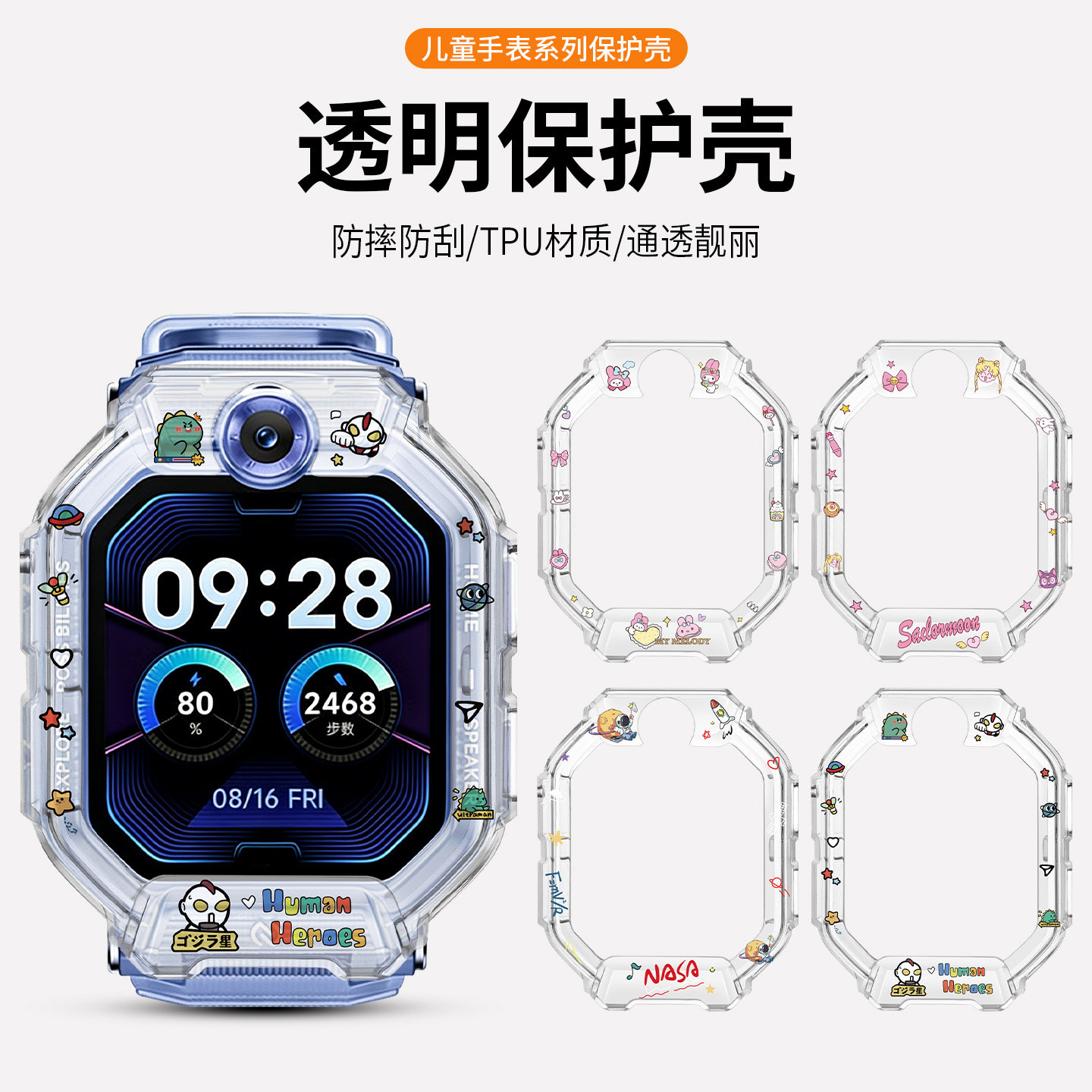 适用于小米儿童手表保护壳印花保护套透明软胶表壳钢化膜智能运动MT
