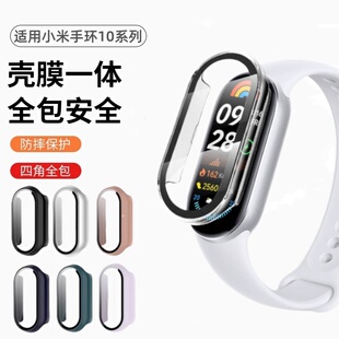 适用于小米手环10保护壳壳膜一体全包保护套10nfc版 半包仿钻表壳智能运动手环band10硅胶套男女配件 陶瓷版
