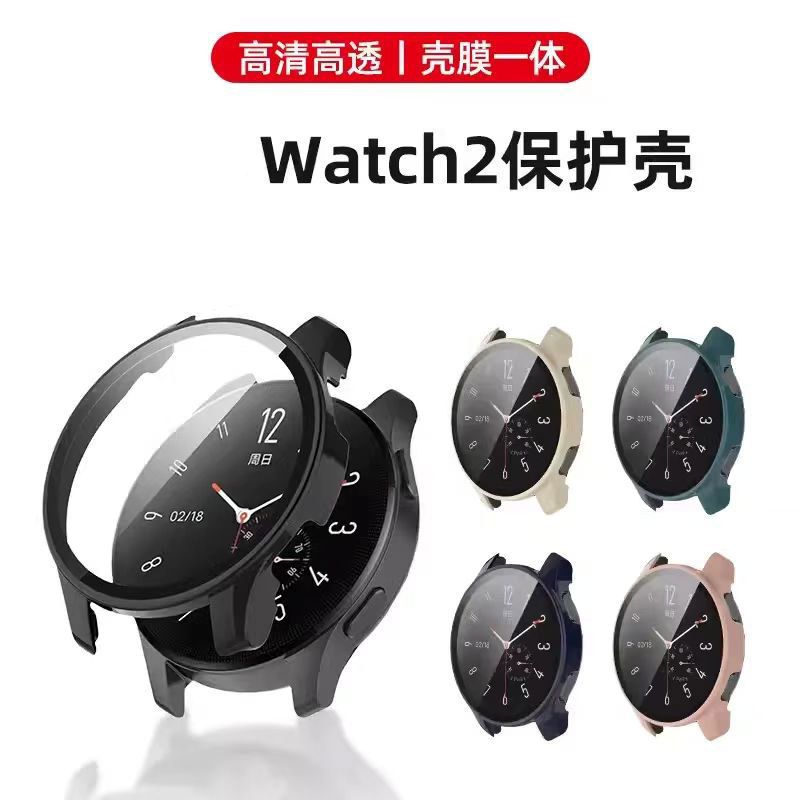 适用于vivowatch2保护壳vivo手表2保护套壳膜一体钢化贴膜智能运动watch二代表壳全包超薄vivo防摔硬壳防刮