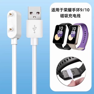 band9替换九十代配件6 智能运动手环honor 7充电插头 10充电线磁吸充电器两点式 适用于荣耀手环9