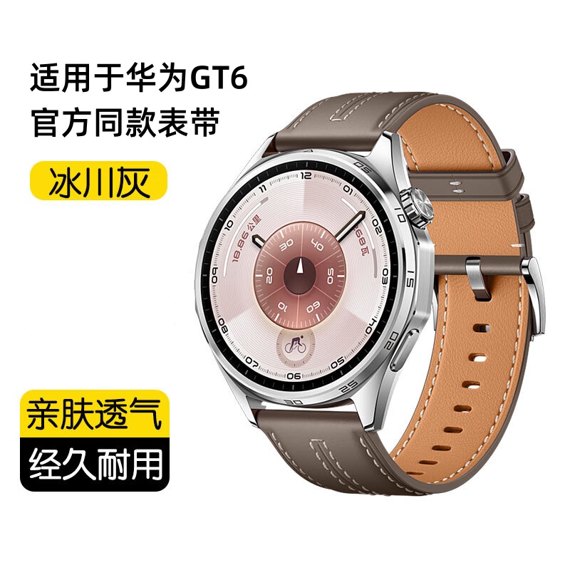 舒适透气