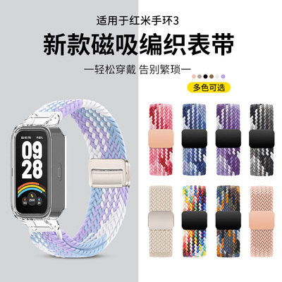 适用于红米手环3表带编织磁吸扣腕带redmi band3尼龙编织可调弹力款滑扣手表带智能运动男女配件