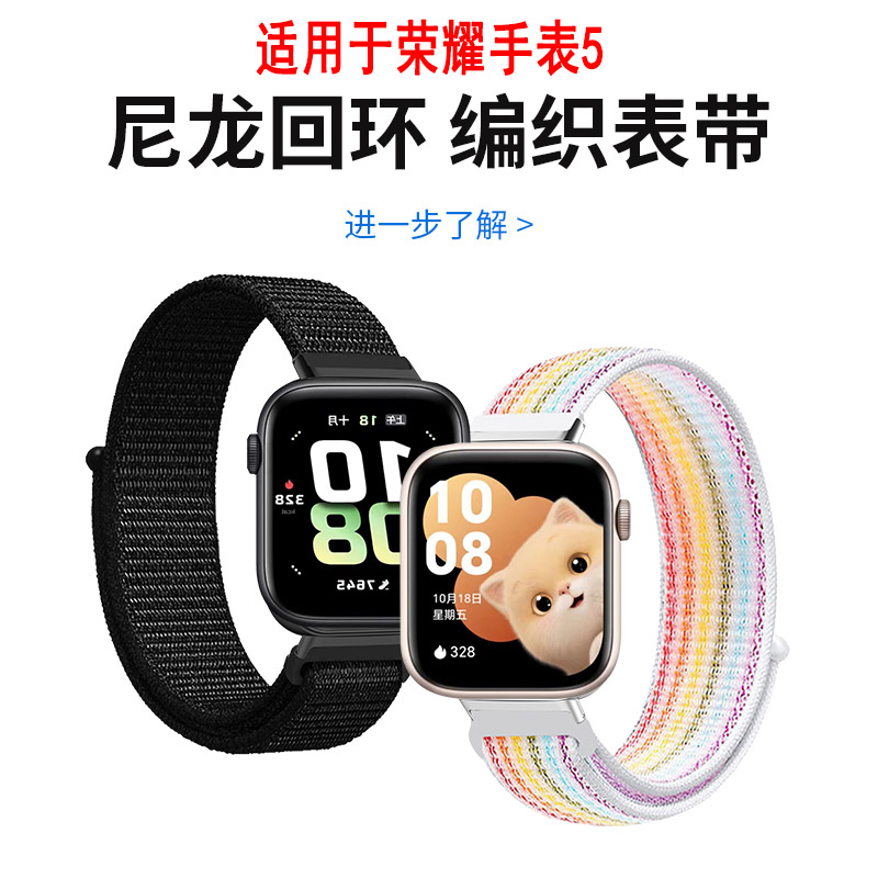 适用于荣耀手表watch5表带尼龙回环编织舒适运动腕带新款运动智能男生女生替换带表链秋冬季透气配件