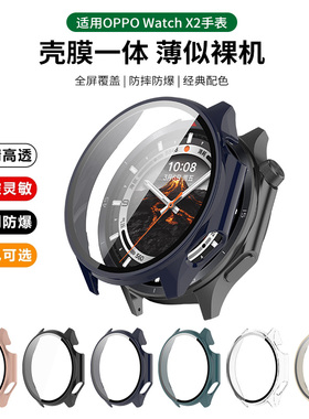 适用于oppo watchx/x2保护壳全包壳膜一体X2mini保护套智能运动手表OnePlusWatch2/3替换壳钢化膜配件
