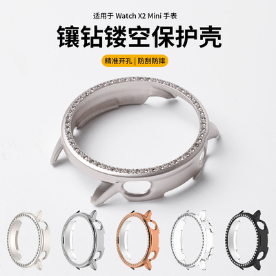 适用于OPPO WatchX2Mini保护壳仿钻保护套智能手表替换半包镂空表壳防摔防磕碰运动女款配件