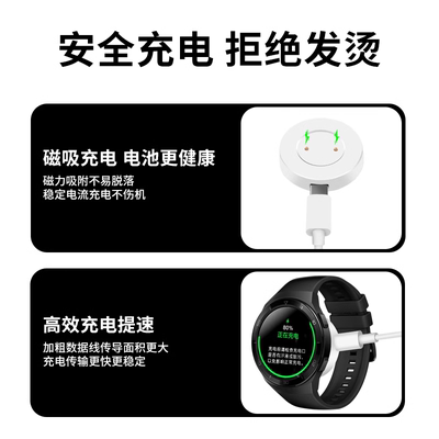 适用于荣耀华为手表充电线GT/GT2/GT2e磁吸充电器智能运动手表荣耀GS3i/pro稳定充电头Magic1/2替换配件Dream