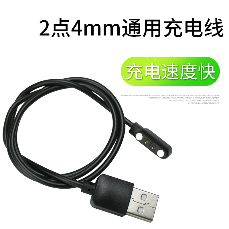儿童适用于4mm的儿童电话手表