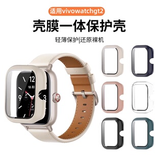 适用于vivowatchgt2保护壳全包壳膜一体保护套iQOO WATCH GT2智能手表高级硅胶表壳pc保护膜男女替换配件