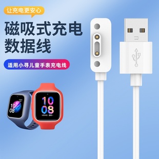 Z9智能Yes3 T6Pro磁吸充电头Z7 Yes3C Yes3Pro插头D1 A8配件Sport6S 适用于小寻儿童手表充电线T6 T6C