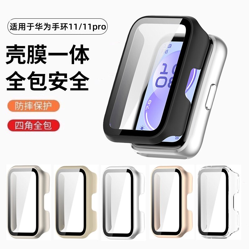 适用于华为手环11/11pro保护壳全包壳膜一体保护套band11智能运动手环替换壳男女高级配件