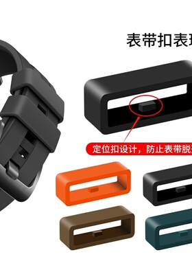 适用于荣耀华为手表表带扣gt5/4表环圈watch5/4硅胶圈gt2e弹性定位表圈20/22mm通用Buds/Runner配件荣耀Magic