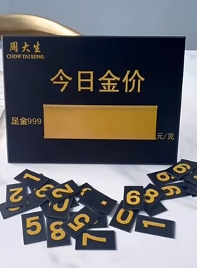 名牌店今日金价金店贵金属价格周大生珠宝中国黄金