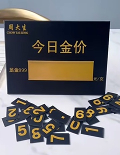 名牌店今日金价金店贵金属价格周大生珠宝中国黄金