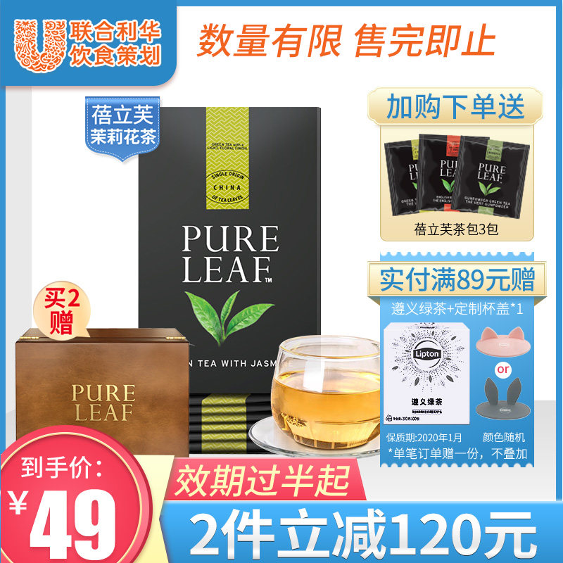 【特价】Pure Leaf/倍立芙茉莉花茶25袋/盒 袋泡原叶绿茶三角茶包在类目 茶, 代用/花草/水果/再加工茶, 代用/花草茶中 - 来自Buy2taobao.com提供专业的淘宝代购服务