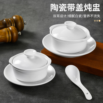 瓷艺航陶瓷双耳炖汤盅