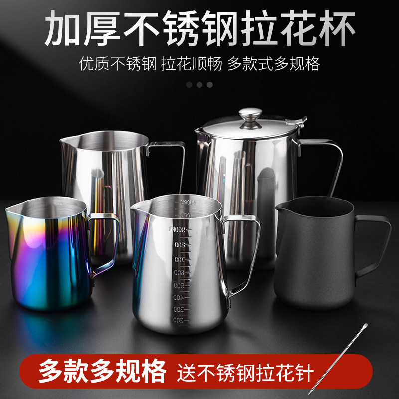 不锈钢尖嘴拉花壶压纹带盖打奶缸图片