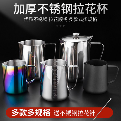 不锈钢尖嘴拉花壶压纹带盖打奶缸