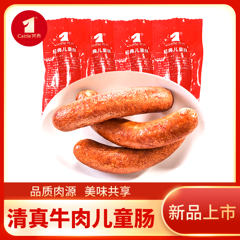 宾西 经典红肠90g独立包装儿童肠哈尔滨红肠正宗东北特色风味小吃|msdalam kategori makanan ringan/Nuts/Specialty, daging lembu tersentak-sentak/daging babi dipelihara/Lo Snek, daging lembu - dari Buy2taobao.com untuk memberikan perkhidmatan ejen Taobao profesional membeli