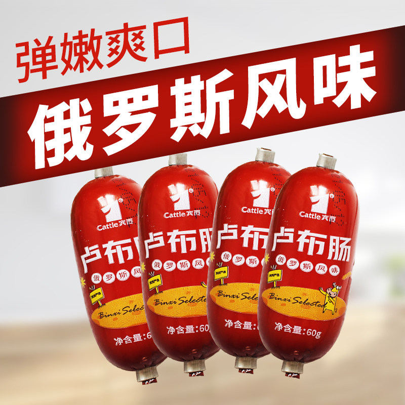 宾西清真卢布肠60g*3根俄罗斯风味独立包装泡面伴侣休闲零食包邮|msdalam kategori makanan ringan/Nuts/Specialty, daging lembu tersentak-sentak/daging babi dipelihara/Lo Snek, Snek ayam - dari Buy2taobao.com untuk memberikan perkhidmatan ejen Taobao profesional membeli