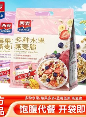 大日期西麦多种水果莓果多多燕麦脆拌酸奶西澳阳光早餐即食可干吃