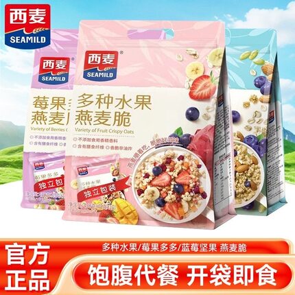 大日期西麦多种水果莓果多多燕麦脆拌酸奶西澳阳光早餐即食可干吃