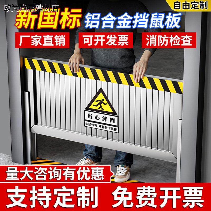 铝合金挡鼠板配电房室幼儿园专用易安装免打孔不锈钢防鼠挡板门档