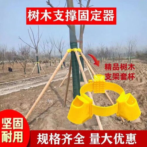 黄绿色塑料套杯绑带园林稳定支架乔木防风固定器树木支撑架杆