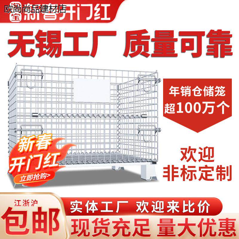厂家直销仓储笼折叠铁框图片
