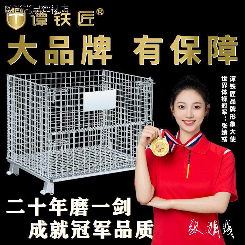 折叠仓储笼蝴蝶笼铁框周图片