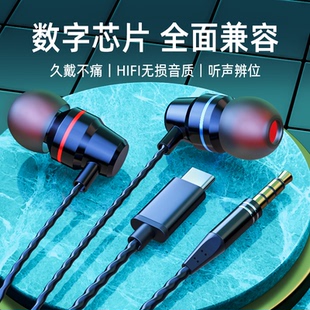 有线耳机数字typec扁头入耳式 适用华为mate荣耀oppo三星诺基亚k歌