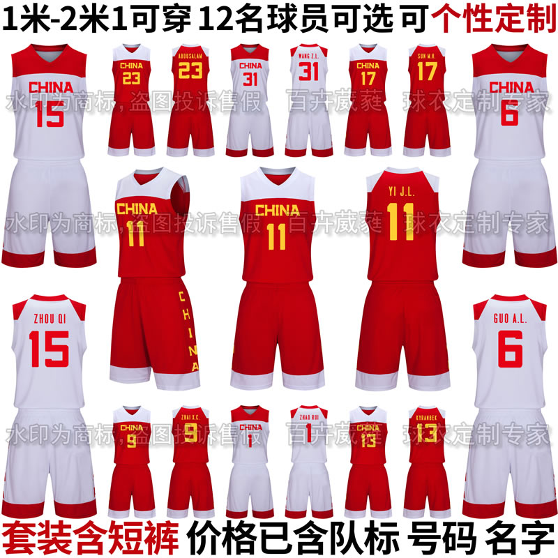 套装易建联郭艾伦赵睿周琦篮球服
