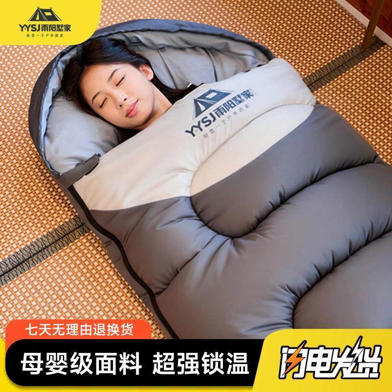 雨阳墅家睡袋加厚防寒四季冬季通用户外便携式露营午休持久超保暖