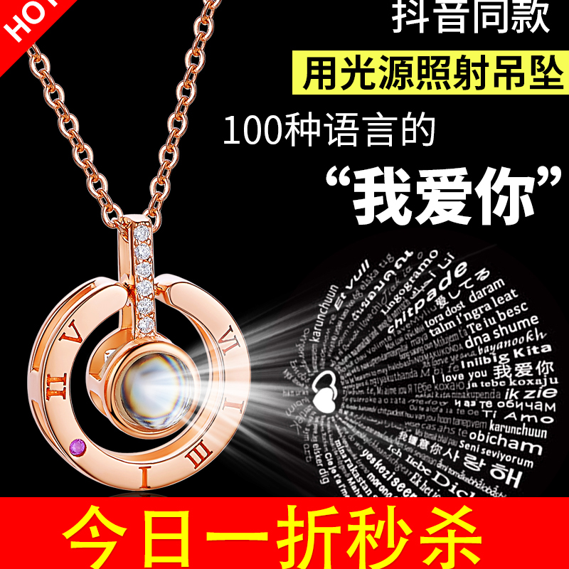 女ins潮网红925纯银投影100种语言我爱你字母抖音情侣锁骨链项链