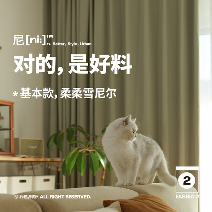 料想 全遮光超强隔音窗帘雪尼尔客厅卧室免打孔安装2026全屋定制