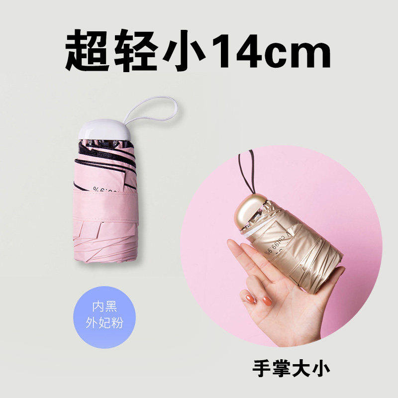 Ardeco/雅蔻折叠伞晴雨两用小巧