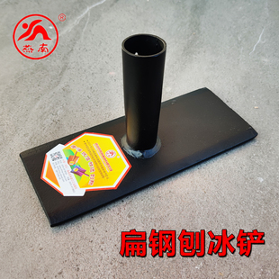 燕南正品扁钢刨冰铲砸冰锤刨雪推雪夯土铲子抛冰铲雪铲多功能破冰
