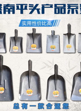 燕南制锹钢锹铁锨煤锹家用工地农用绿化清洁园艺平锹方锹雪锹雪铲