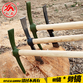 燕南钢镐道轨钢斧大铁镐十字镐小洋镐挖草药挖笋农用挖土翻地工具