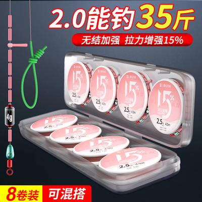 鱼线主线成品线组无结正品渔具套装全套高端进口野钓鲫鱼鲤鱼线组
