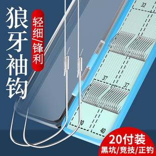 竞技狼牙袖钩子线双钩成品绑好全套鱼钩超细子线防缠绕黑坑鲫鲤钩