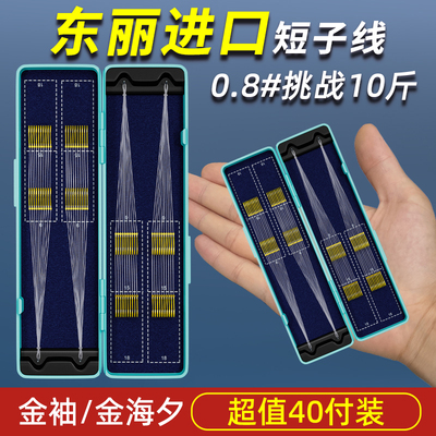 进口正品绑好金袖鱼钩成品海夕子线双钩短款防缠袖钩鲫鲤鱼钩套装