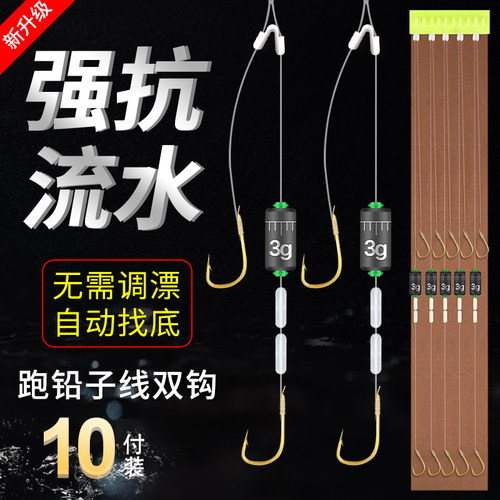 金袖跑铅子线双钩成品正品套装
